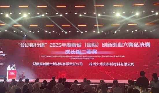 火炬安泰閃耀省雙創(chuàng)大賽，喜提大獎