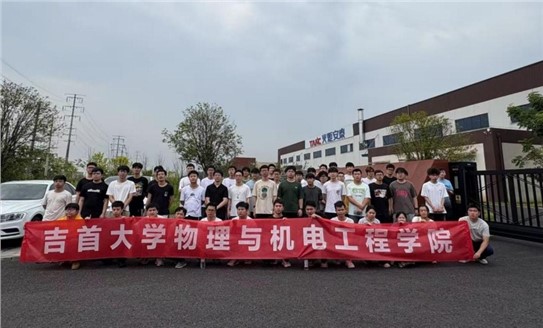 吉首大學(xué)機(jī)械設(shè)計學(xué)子赴火炬安泰開展實踐學(xué)習(xí)活動